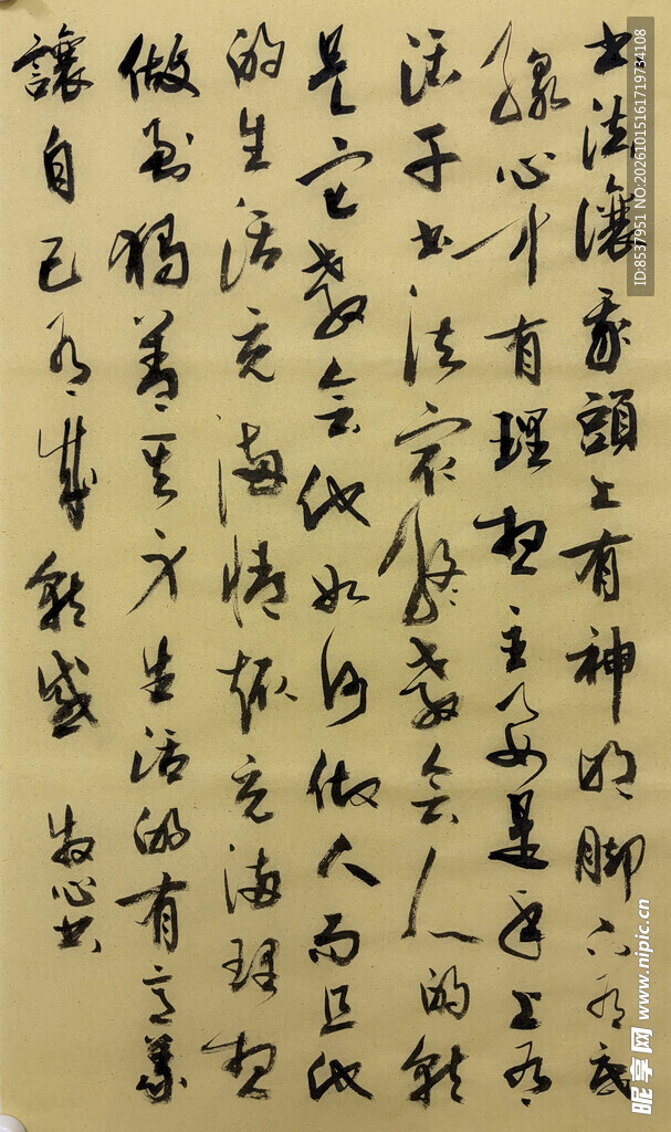 杨克东书法作品