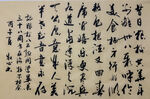 聚会感悟 杨克东书法作品