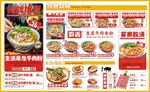 牛肉粉菜单