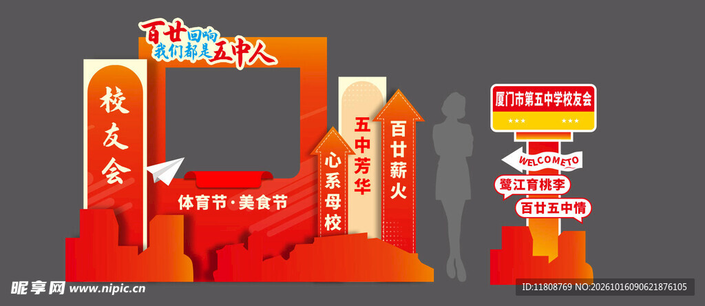 打卡展板