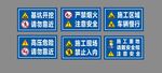 工地警示牌