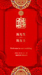 中式红金婚礼邀请函