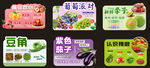 果蔬生鲜标签设计合集