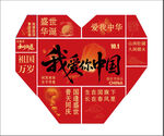 我爱你中国国庆主题心形设计