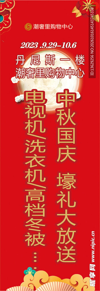 道旗