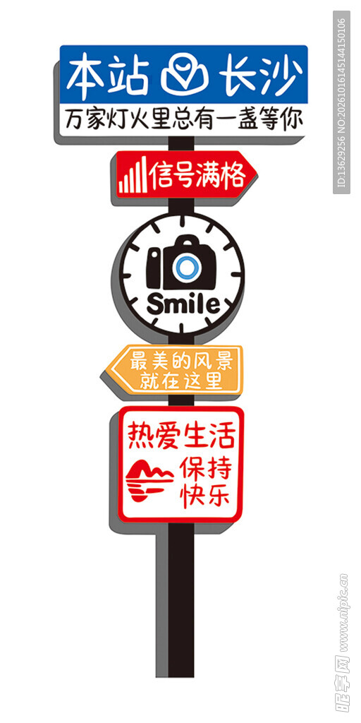 网红站牌