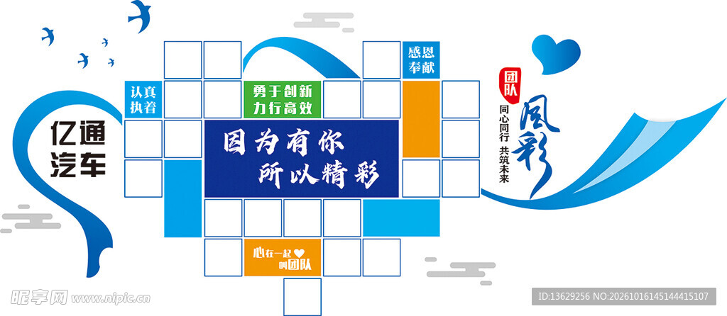 文化墙