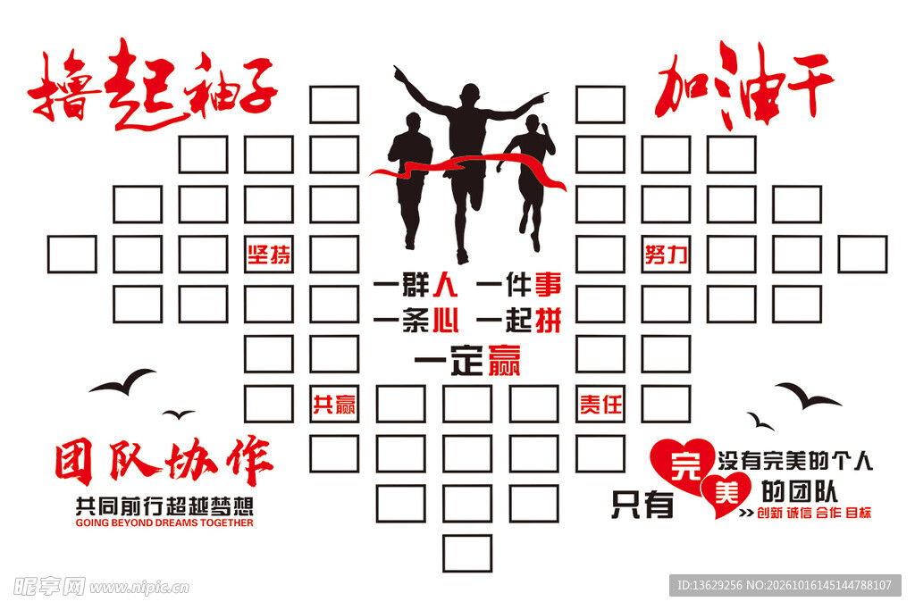 企业形象墙