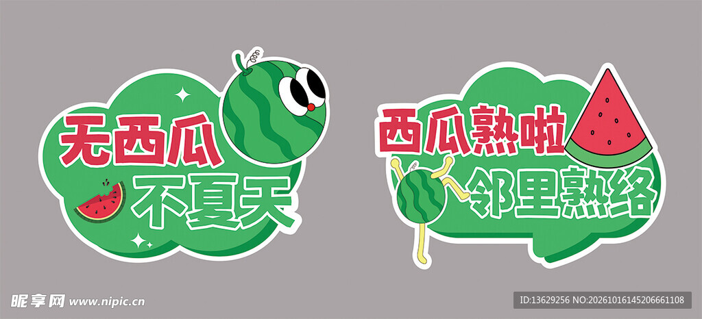 手举牌