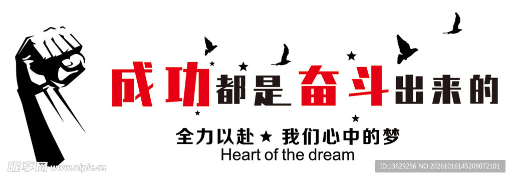 团队文化墙
