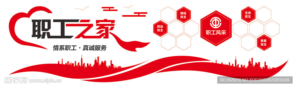 文化墙