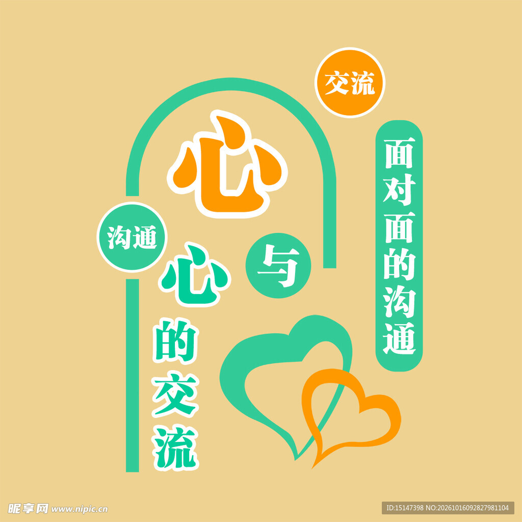 心理室外墙