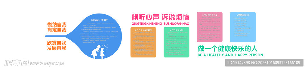 心理办公室制度