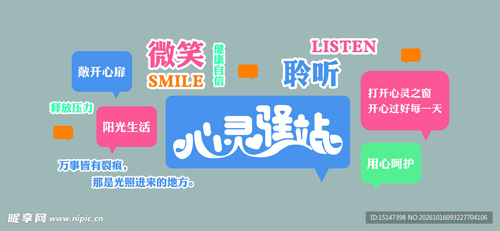  心理室文化
