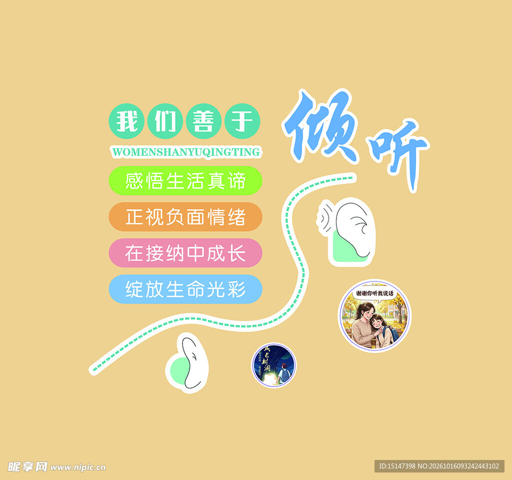 暖室心理室文化
