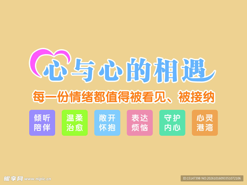 暖室