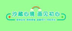 沙盘室