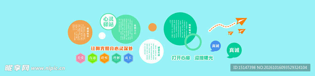 团体辅导室