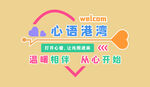 心理区文化