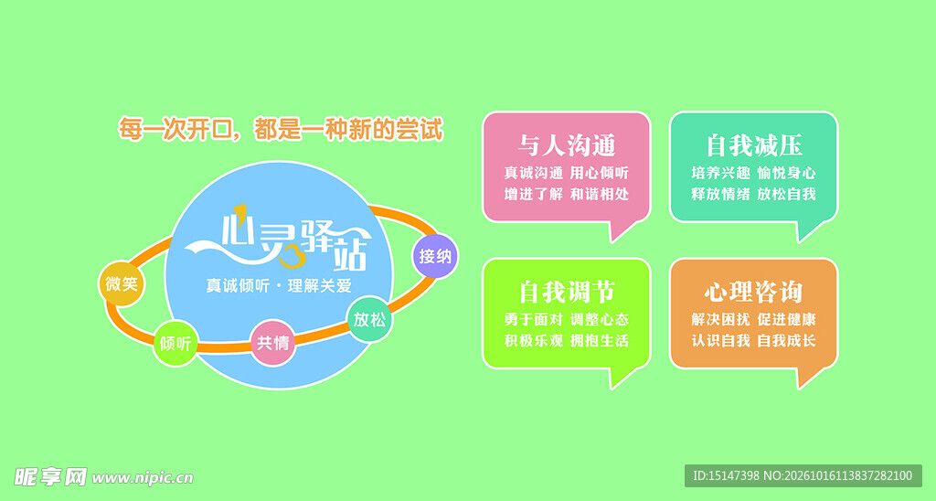 个人辅导室