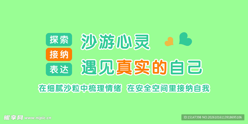 沙盘室
