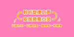 音乐放松室