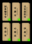 门牌