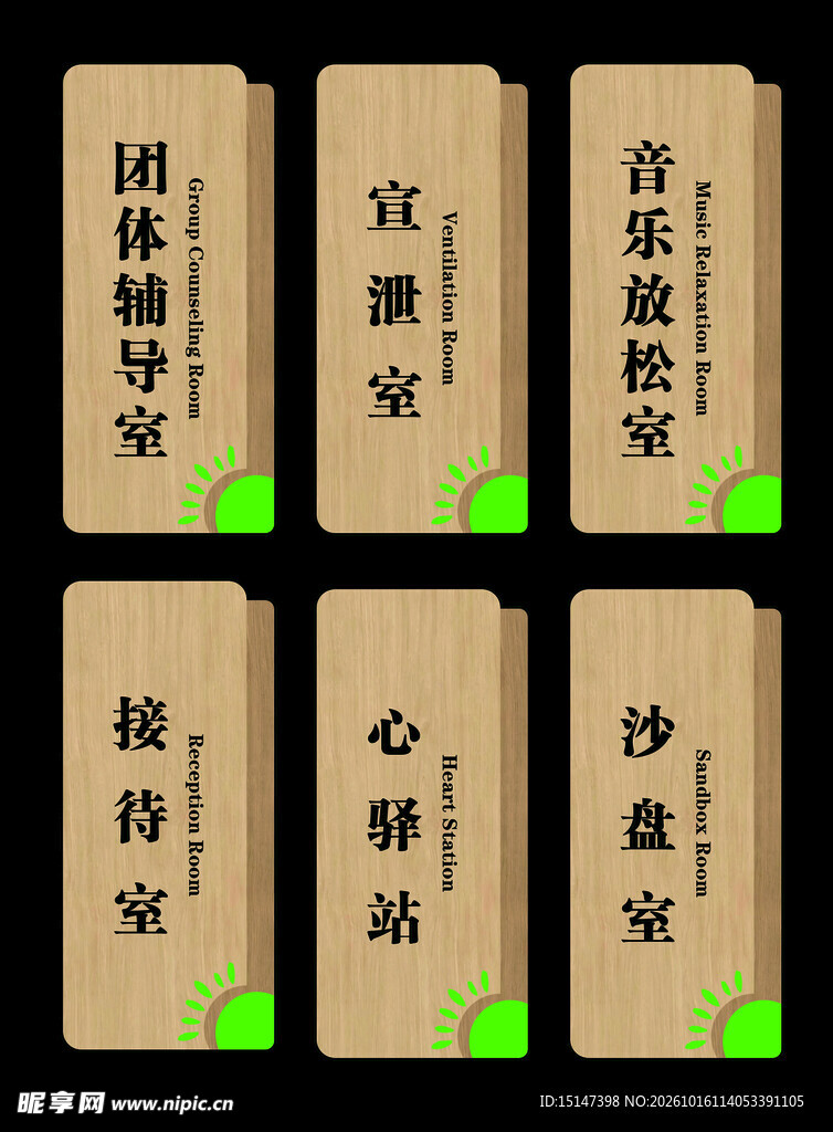 门牌