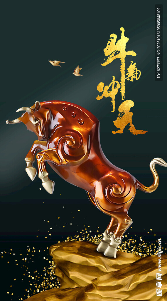 牛气冲天装饰画