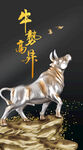 牛势高升装饰画
