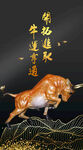 牛运亨通装饰画