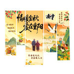 重阳节挂布
