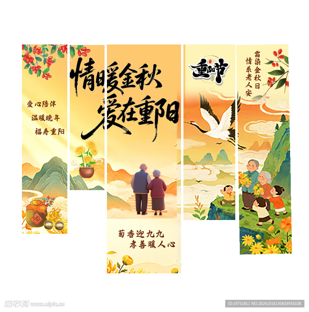 重阳节挂布