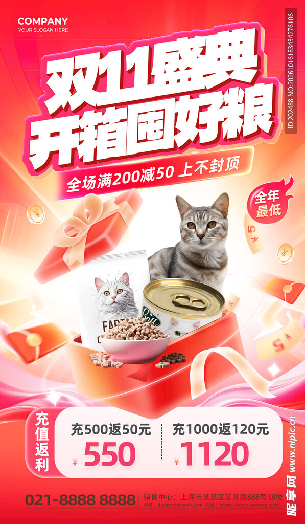 双十一促销猫粮红色简约海报