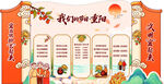 重阳节美陈拆分文件