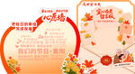 重阳节美陈