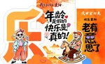 重阳节美陈