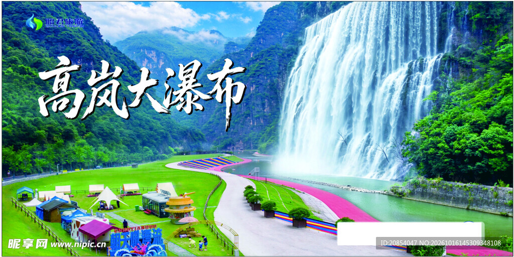宜昌高岚瀑布