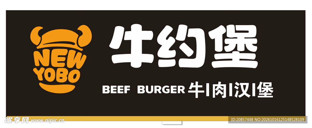 牛约堡 门头海报