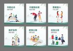 文明行为公益宣传插画