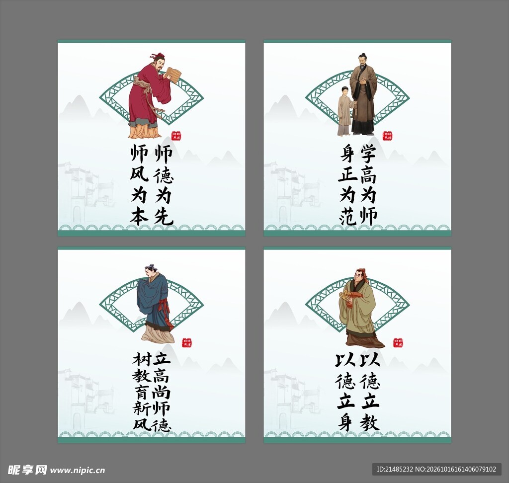 师德师风古风宣传海报