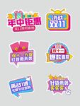  双十一 