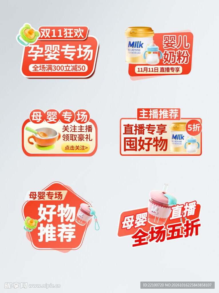  双十一 