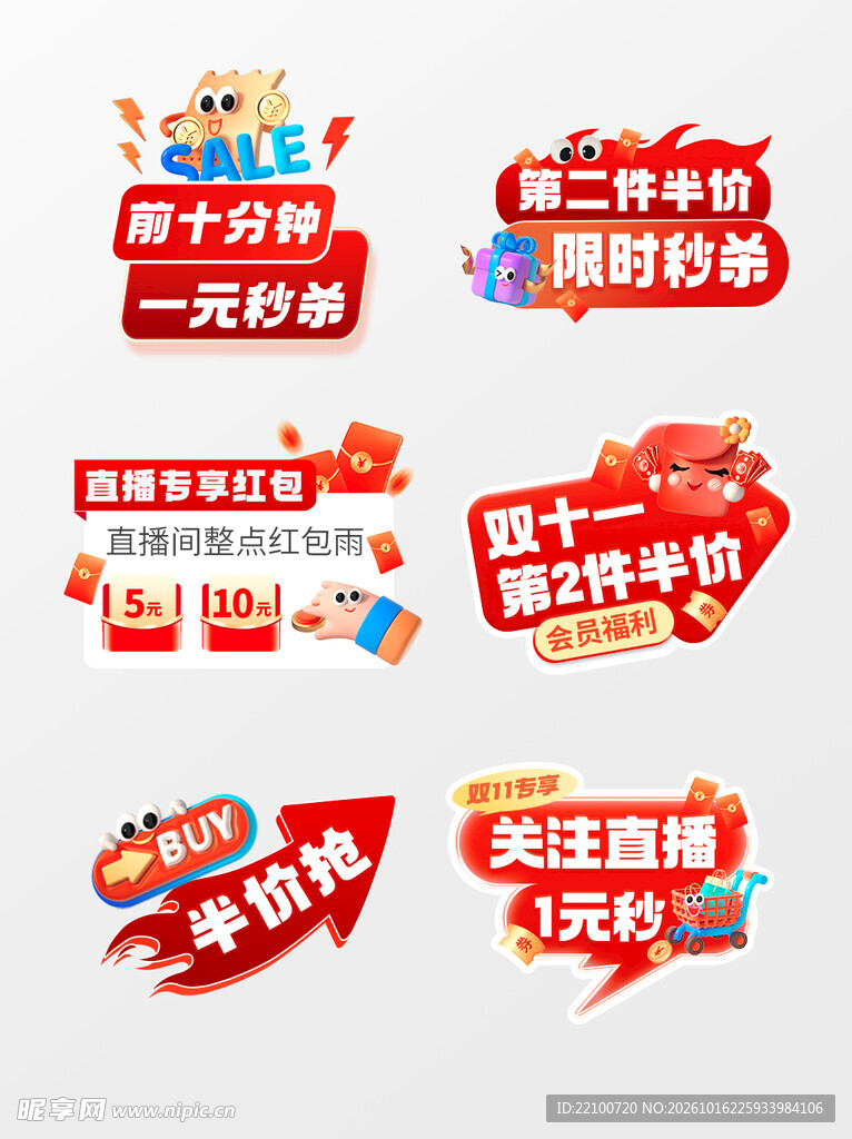 双十一 