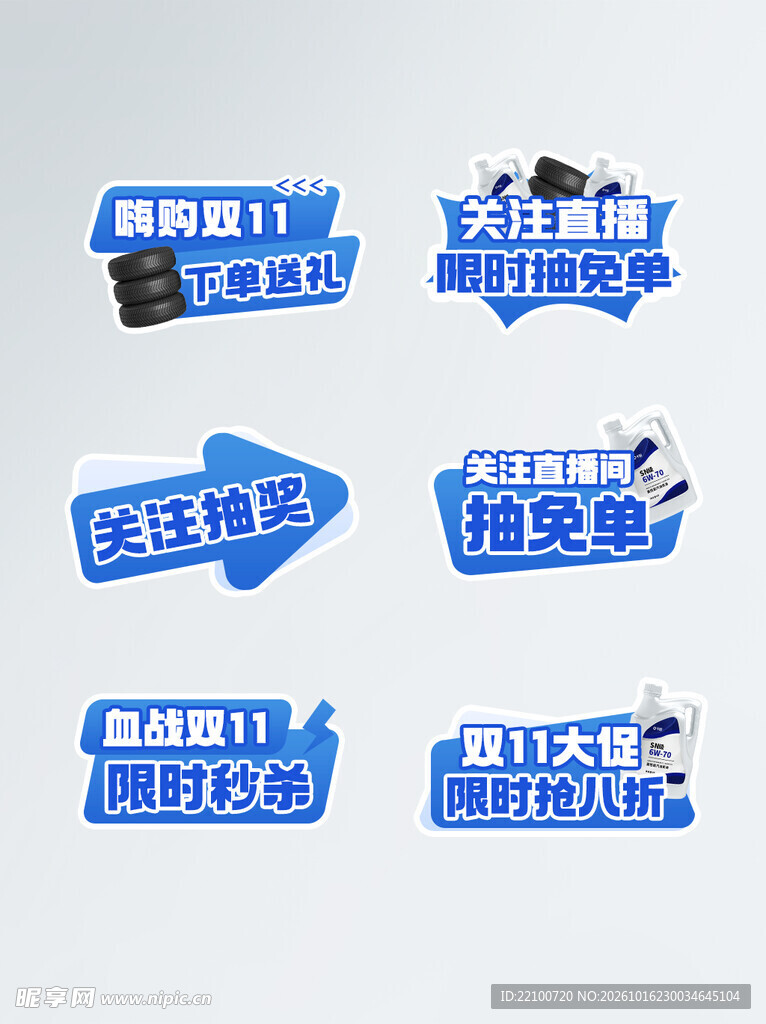  双十一