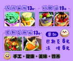 甜品店餐品价目表