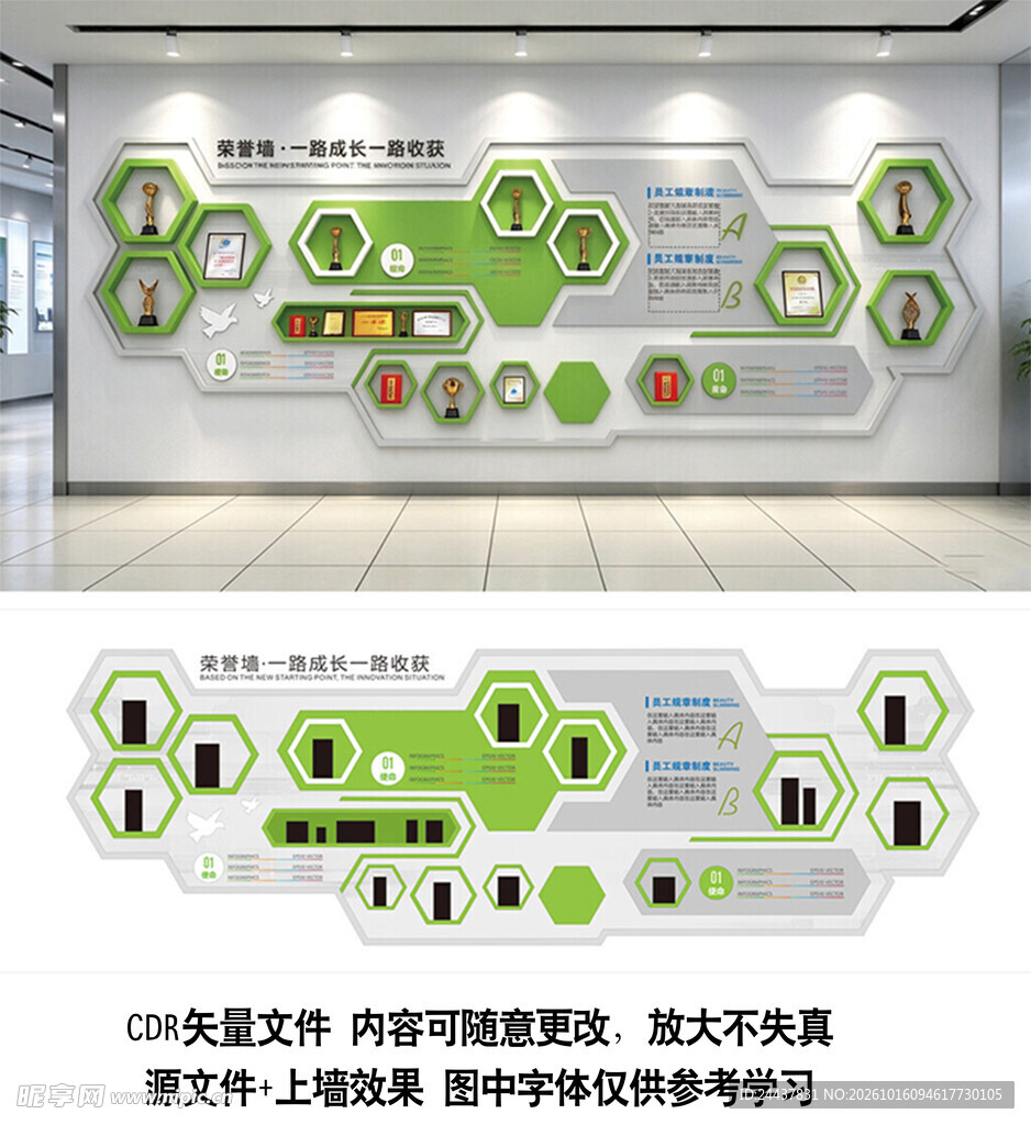 企业荣誉墙