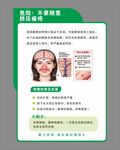 痤疮科普知识宣传