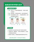 痘痘科学护理与治疗科普
