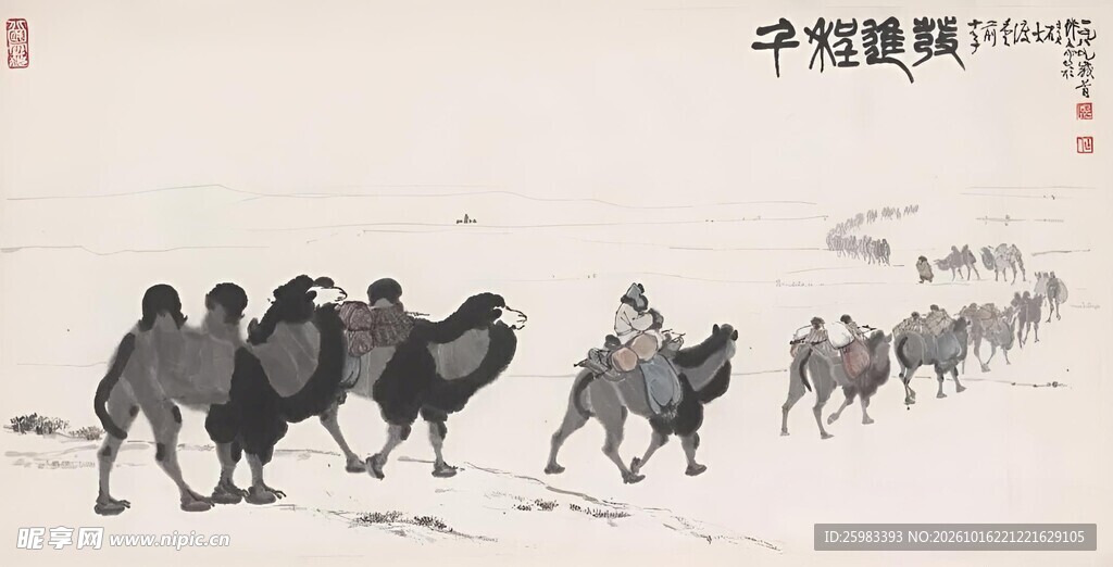 驼队行旅图